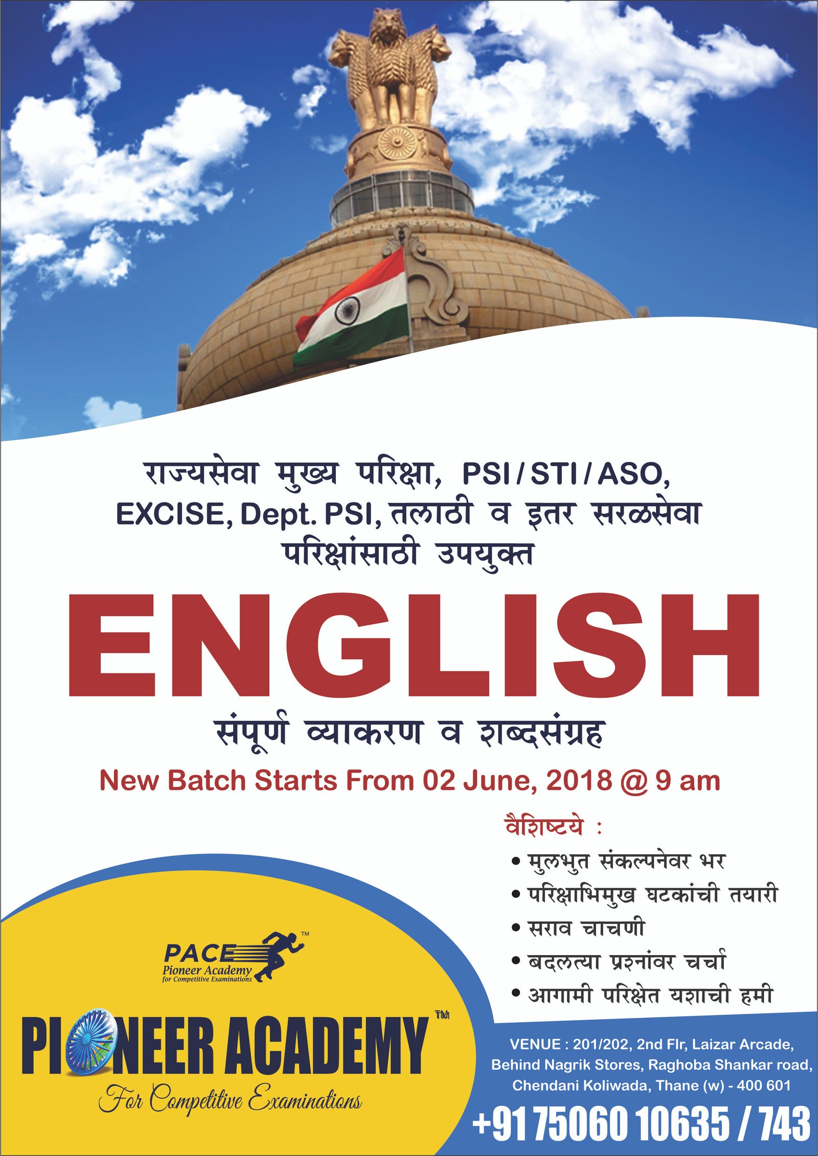 best upsc class in thane
